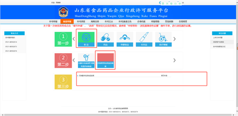 济宁经济技术开发区 最新动态 经开区启动预包装食品备案