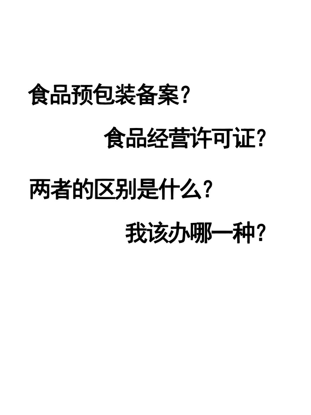 外卖也要有"身份证"哦!深圳食品许可证全业务可网上办啦!.