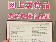 天津南开公司注册