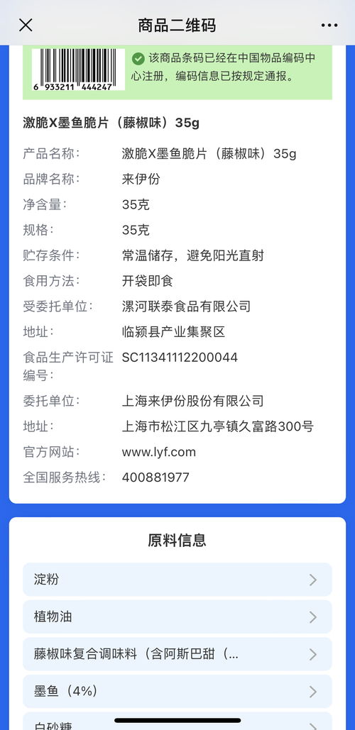 不用担心看不清包装上的字了,上海启动预包装食品数字标签试点