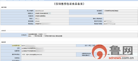 怎么在网上办理食品经营许可证?预包装备案需要什么资料-育.